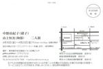 201604nakanoyukiko02.jpg