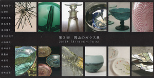 2018okayama_tenmaya.jpg