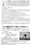 2018sanyo-tour-2.jpg