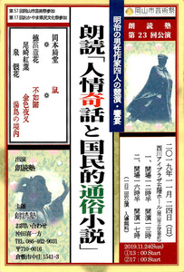 20191124roudokujuku.jpg