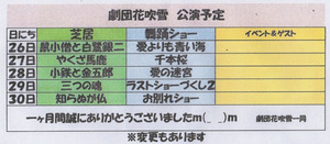 hanafubuki03e.jpg