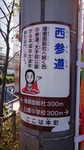 honmachi_1268.JPG
