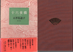 izayoibashi2.jpg
