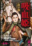 karagumi61a.jpg