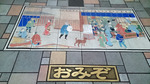 omizo_1292.JPG