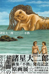 spanart20130504.jpg