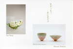 tae201606ikuko2.jpg