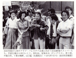 taguchi_ikuko_palestine_C.jpg