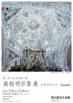 takamatsu201902a.jpg