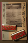 tamashiinokotoba.jpg